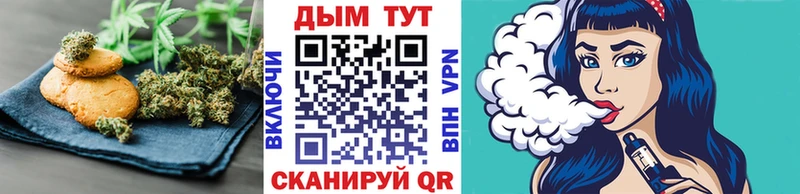Печенье с ТГК марихуана  гидра ТОР  Нефтекумск 