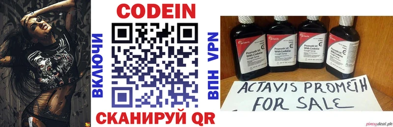 Кодеин напиток Lean (лин) Нефтекумск