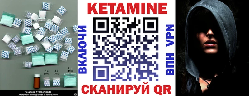 Кетамин VHQ  магазин продажи наркотиков  Нефтекумск 
