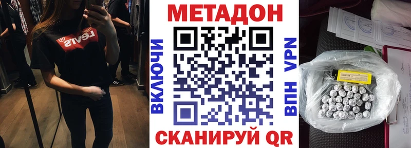 Метадон белоснежный  Нефтекумск 