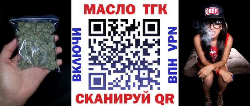 Дистиллят ТГК жижа  закладки  Нефтекумск 